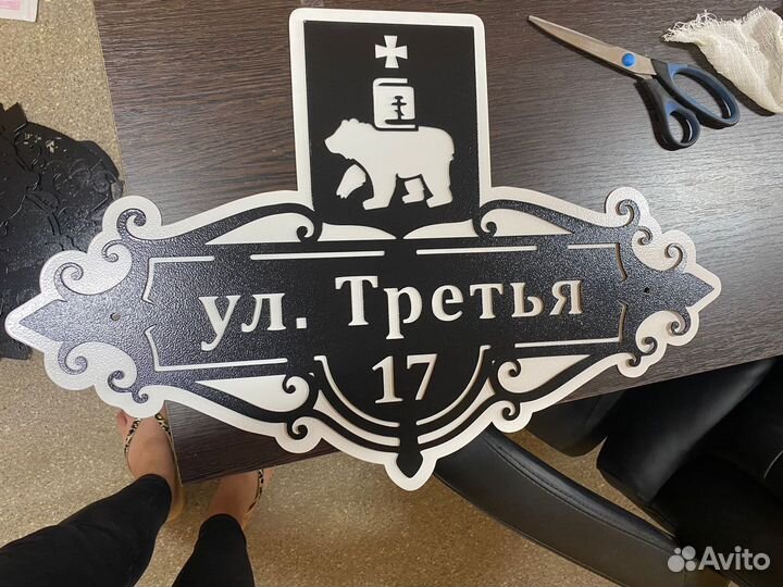 Стильная адресная табличка