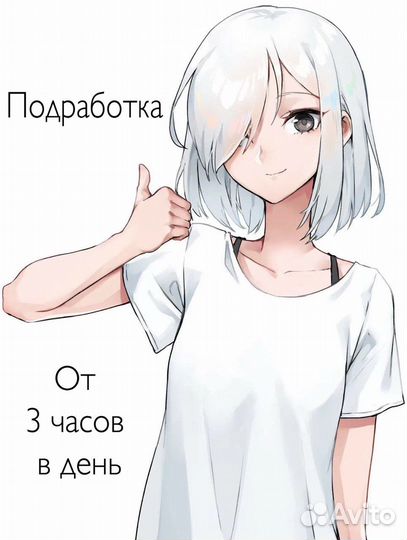 Работа промоутером С ежедневной оплатой