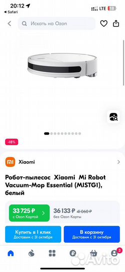 Робот пылесос xiaomi