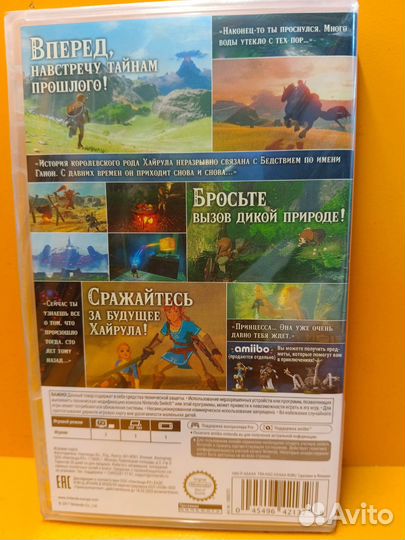 Zelda Breath of the Wild Nintendo switch рус верс