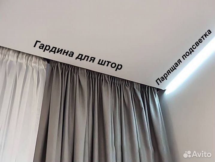 Натяжные потолки