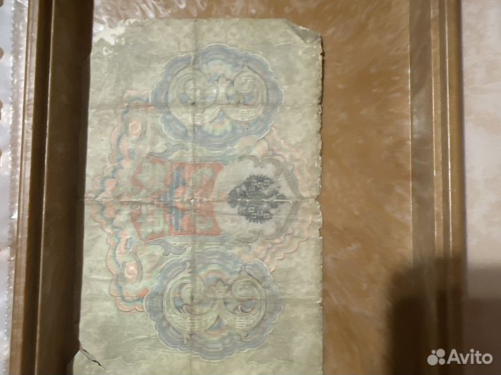 3 рубля 1905 год