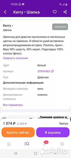 Шапка Kerry 48 новая