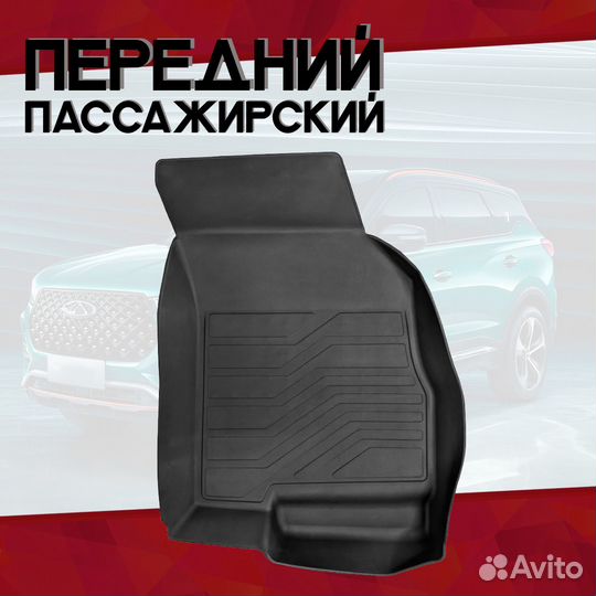 Коврики в салон для Chery Tiggo 7 Pro/max 2020-н.в