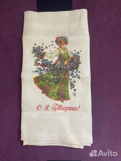 Полотенце белое С 8 марта