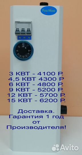 Электрокотел 6 квт автомат новый от производителя