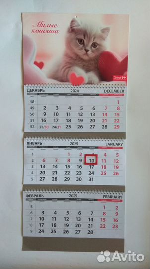 Календарь 2025