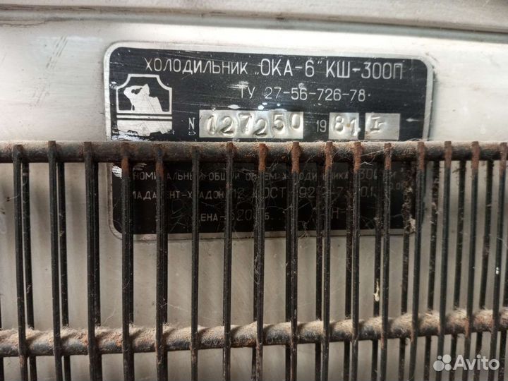 Холодильник рабочий двухкамерный