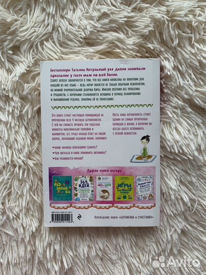 Девять месяцев вместе