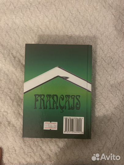 Словарь французскио-русский, русско-французский