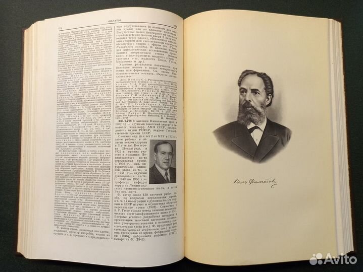 Большая медицинская энциклопедия. Том 33. 1963 
