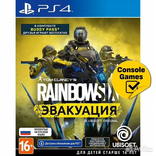 PS4 Tom Clancy's Rainbow Six: Extraction Новый