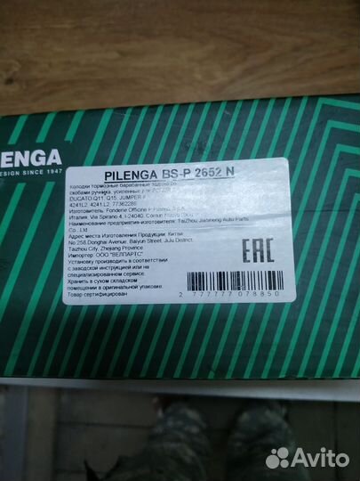 Тормозные колодки задние