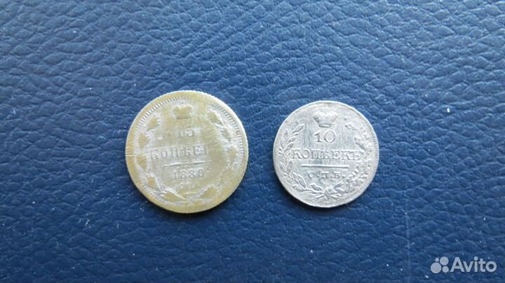 Серебряные монеты Российской Империи