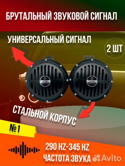 Армянский сигнал bosch оргинал