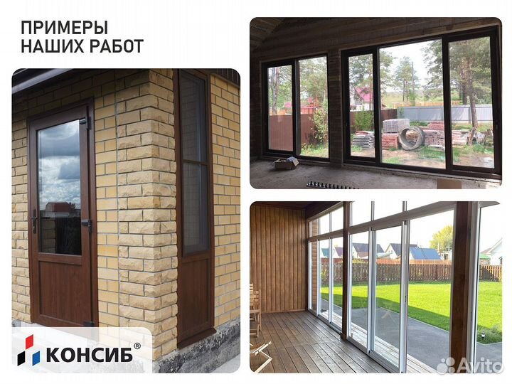 Раздвижные алюминиевые окна, пластиковые, подЗаказ