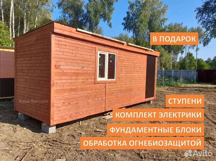 Бытовка для проживания строителей