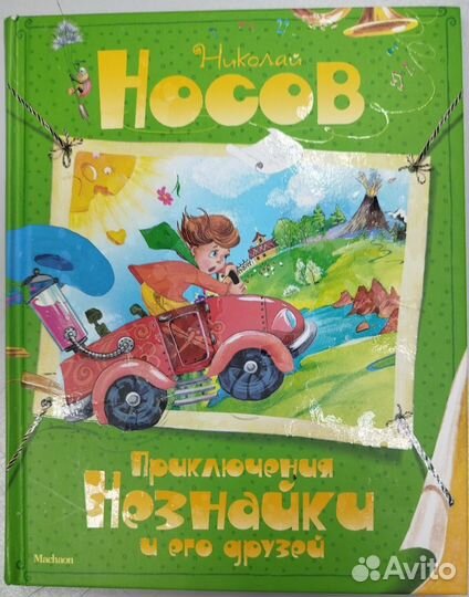 Книги детские в твёрдом переплёте