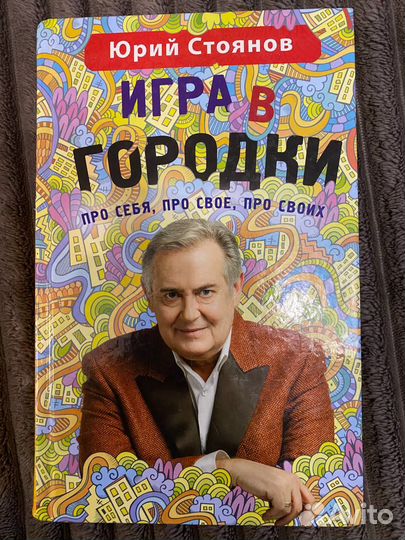 Книга Малыш Немо в волшебной стране
