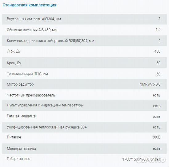 Емкость производственная по типу Я1-осв 3000 литро