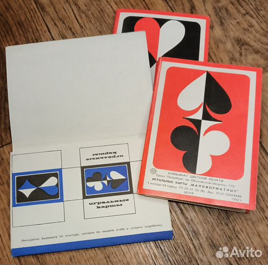 Карты игральные, СССР
