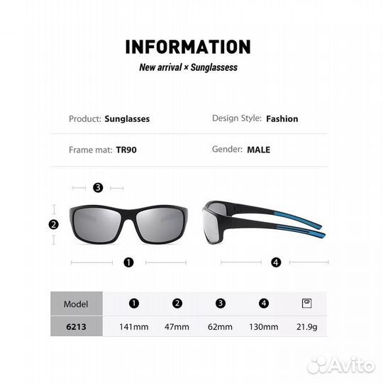 Очки поляризационные