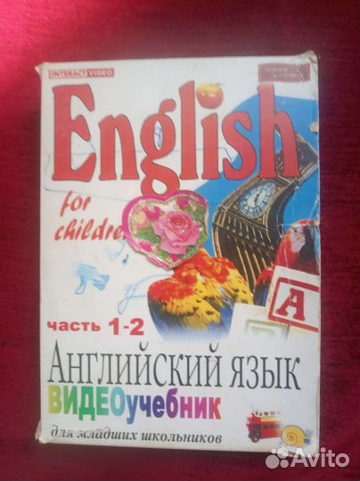 Английский язык. Курс пособия для школьников