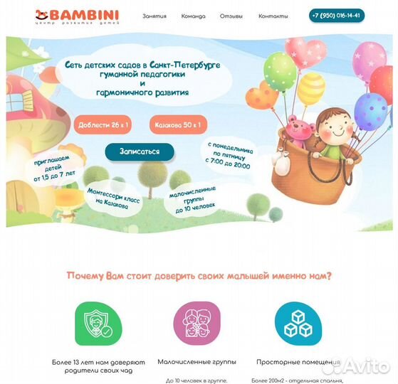 Создание сайтов