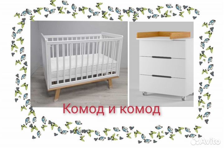 Кроватка для новорожденных и комод новые