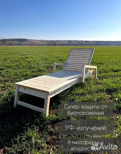 Шезлонг лежак