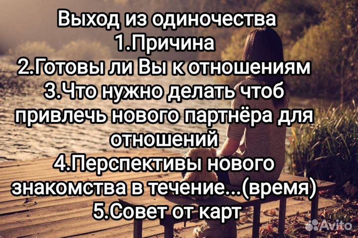 Расклад Таро