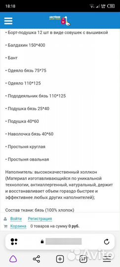 Спальный комплект 