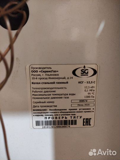 Газовый котел напольный Очаг