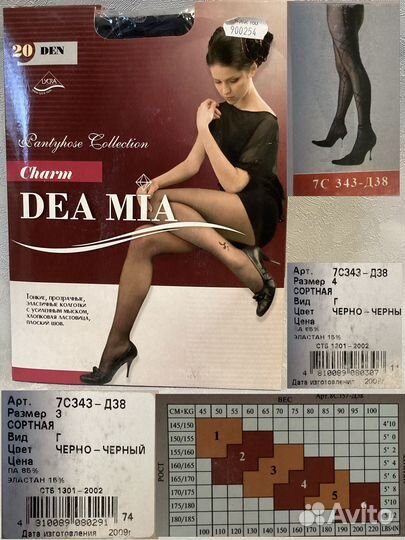 Колготки женские новые