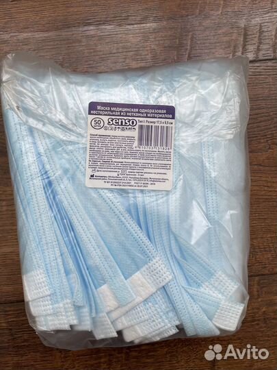 Маска медицинская
