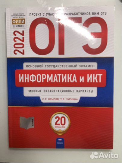 Типовые экзаменационные варианты огэ информатика
