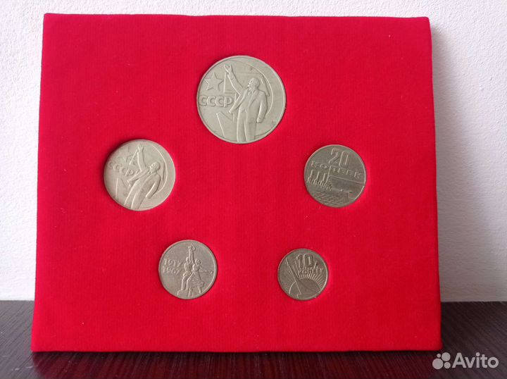 Юбилейный набор монет 