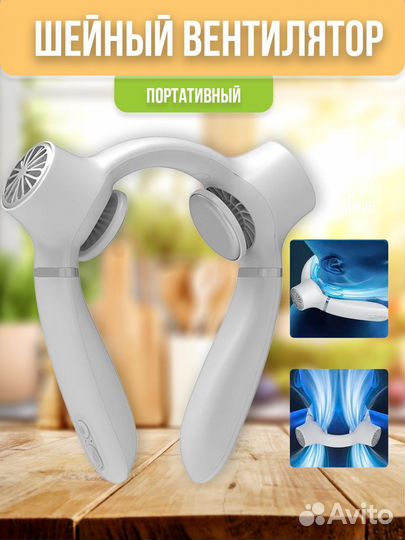 Портативный вентилятор на шею холодный компресс