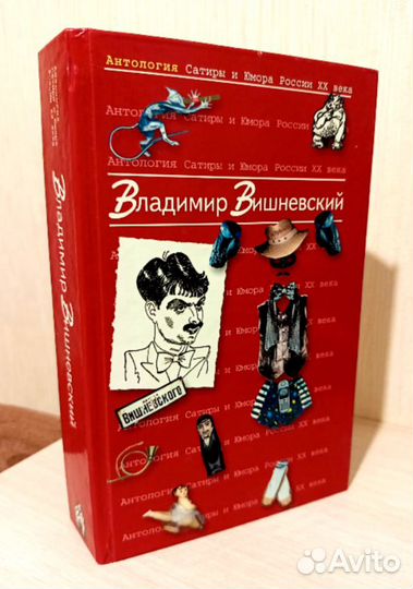 Владимир Вишневский, книги на выбор