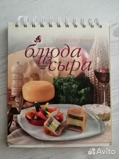 Книги по кулинарии. Рецепты