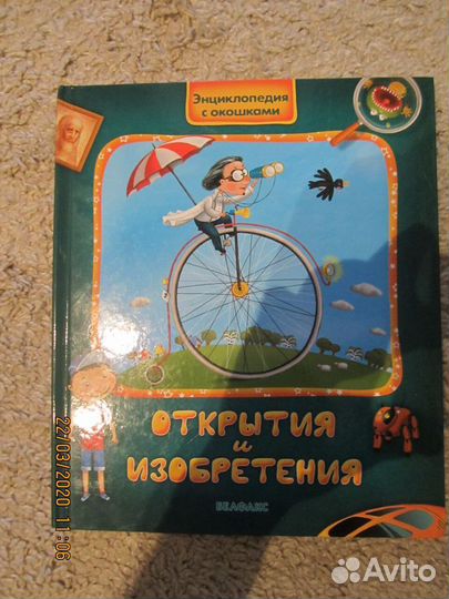 Энциклопедия