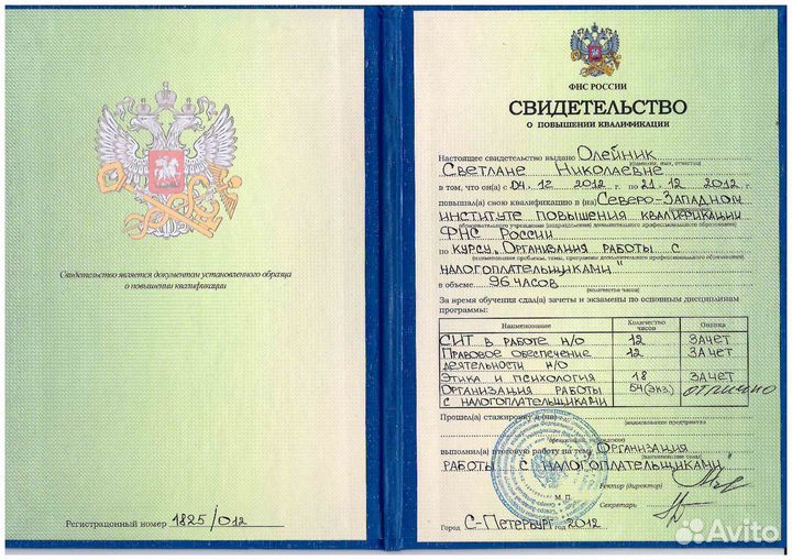 Снижение налога