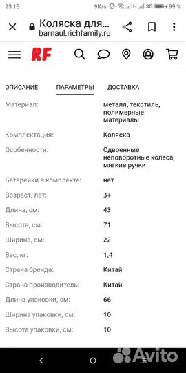 Коляска кукольная