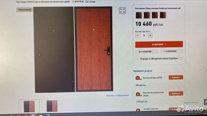 Дверь входная металлическая