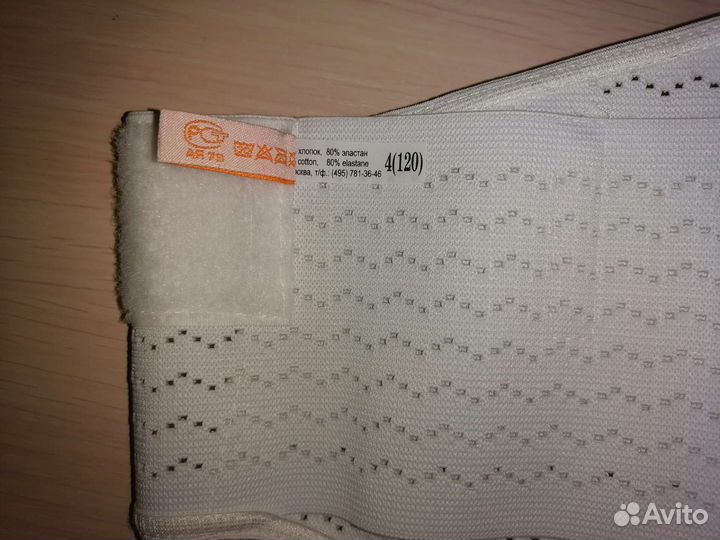 Бандаж для беременных