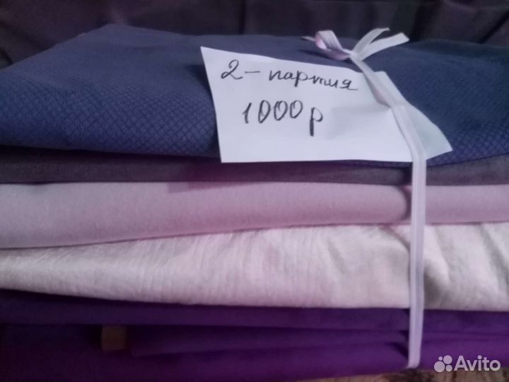 Отрезы мебельной ткани