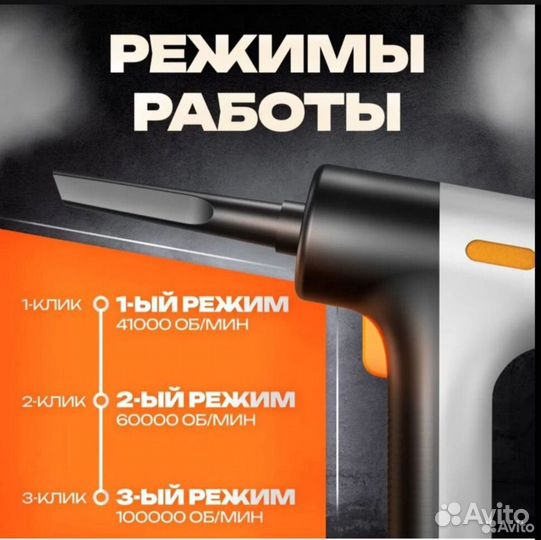 Авто пылесос 3.1