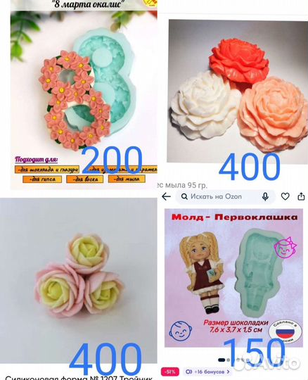 Формы для мыла