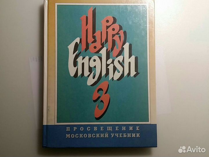 Учебник английский язык для 8 класса Кузовлев В.П