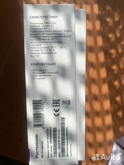 Камера видеонаблюдения WI FI Ростелеком